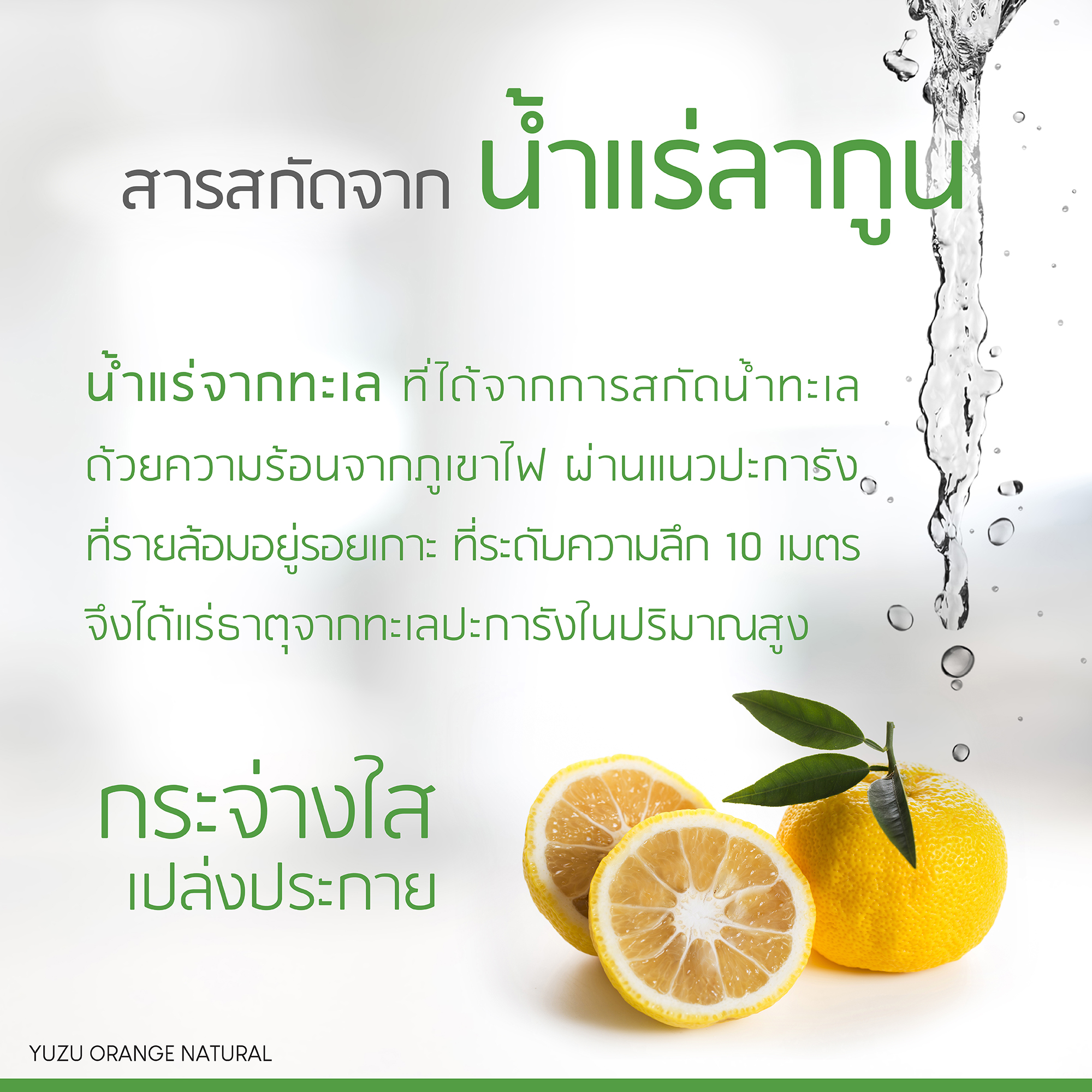 Plantnery Yuzu Orange Mineral Facial Mist 100ml สเปรย์น้ำแร่ส้มยูซุ เพิ่มแร่ธาตุให้ผิว ฟื้นบำรุงผิวให้กลับสดใสแลดูสุขภาพดี และช่วยให้เครื่องสำอางติดทนนาน