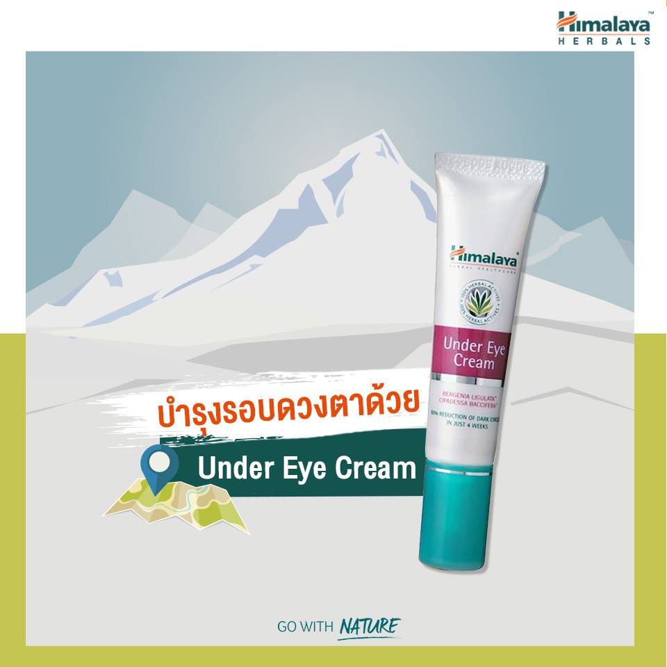 Himalaya Under Eye Cream  15 ml.