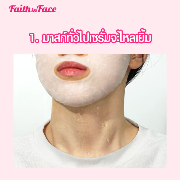 Faith in Face Cica Jelly Sheet Mask,Mask,มาส์ก,มาส์กเจล,มาส์กแผ่น,มาส์กหน้า