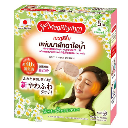 MegRHythm Steam Eye mask #Chamomile 5 ชิ้น/กล่อง แผ่นมาสก์ตา ช่วยให้คุณหลับง่าย หลับสบายทั้งคืน ให้คุณผ่อนคลายก่อนนอนได้ในเวลาเพียง 20 นาที